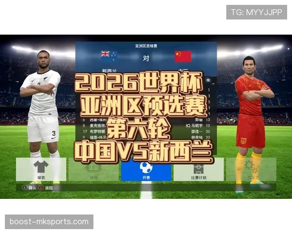 2026世界杯官方资格判定详解